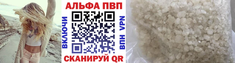 A-PVP Crystall Барыш
