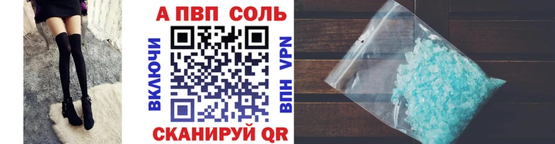 Альфа ПВП Соль  Барыш 