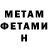 МЕТАДОН кристалл Saltanat Saidova