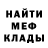 Alfa_PVP кристаллы Inky Helix