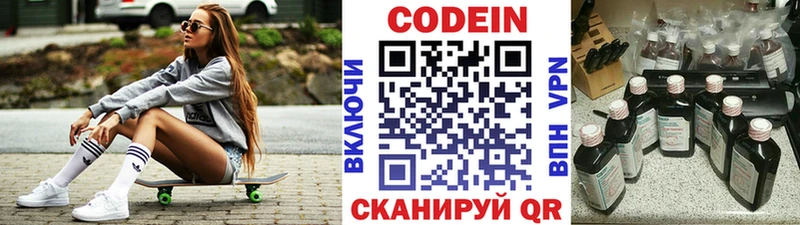 Codein напиток Lean (лин)  Барыш 