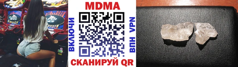 MDMA crystal  Барыш 